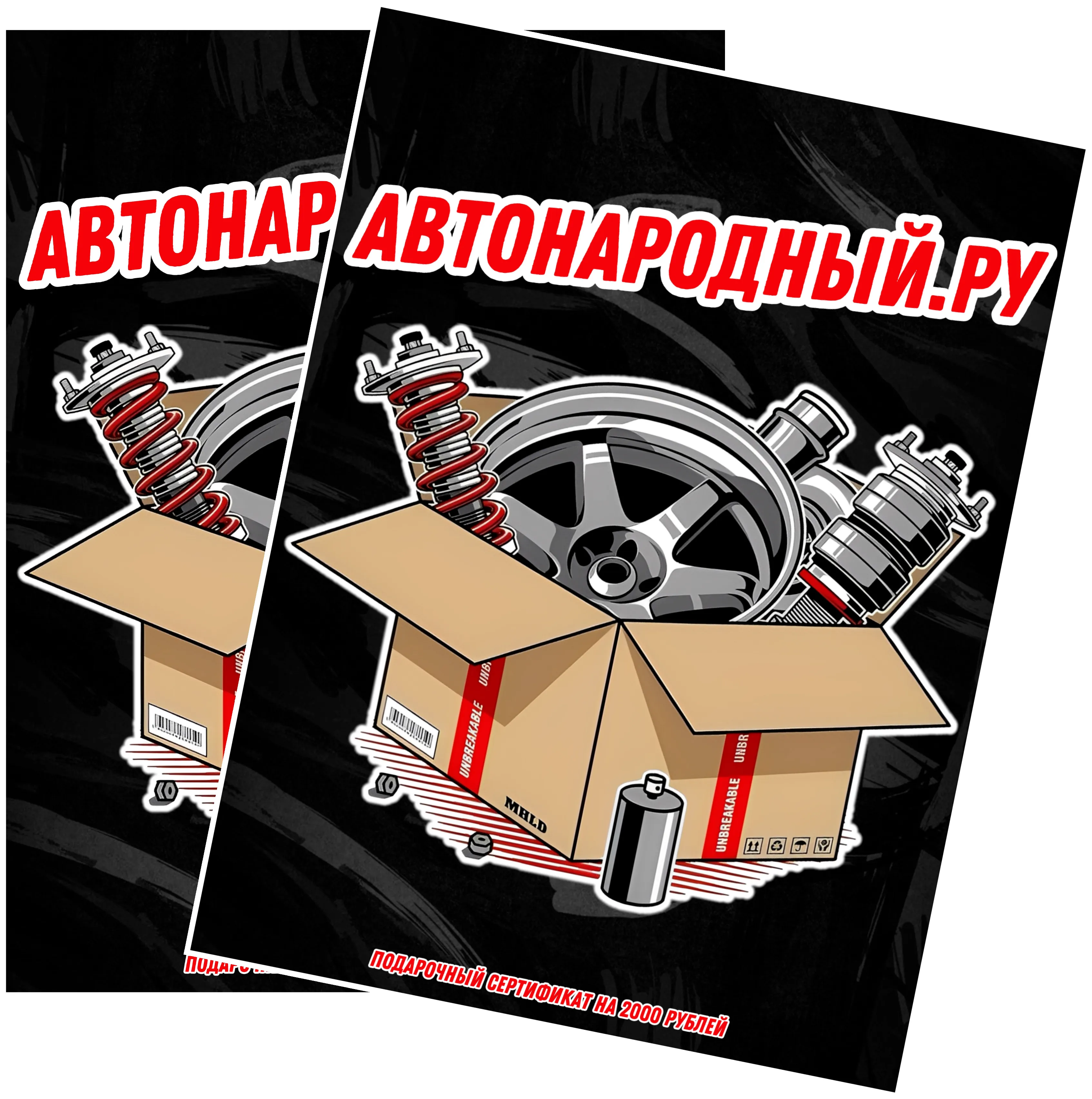 2 Сертификата на товар